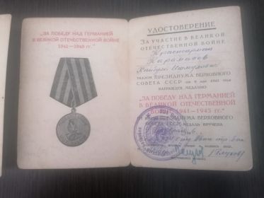 За Победу на Германией в великой Отечественной Войне 1941-1945гг.