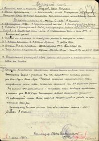 Орден Славы III степени