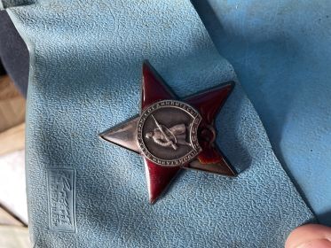 Орден красной звезды