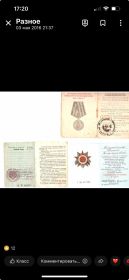 За Победу над Германией в Великой Отечественной войне 1941-1945гг