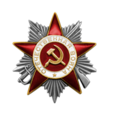 Орден Отечественной войны II степени