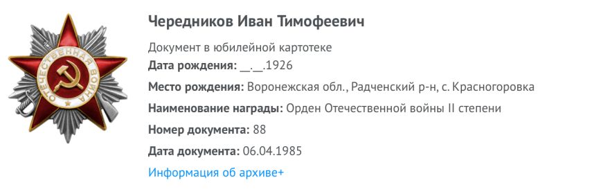 Орден Отечественной войны II степени