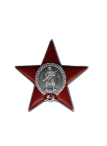 Орден Красной Звезды