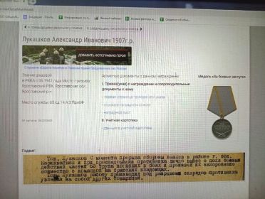 Медаль "За боевые заслуги"