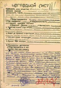 Орден Отечественной войны II степени