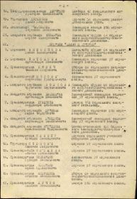 Орден Славы III степени (31.08.1945 г.)