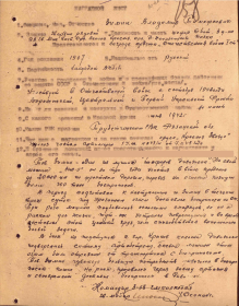 Орден Отечественной войны 2-ой степени