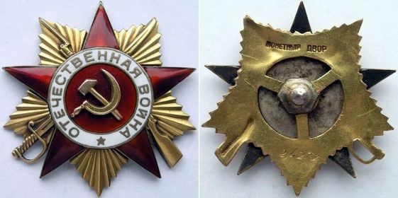 Орден Отечественной войны 1 степени. Приказ 7-го Гв.стрелкового корпуса от 12.02.1945 г.