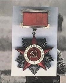 Орден отечественной войны II степени