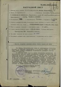 Орден Славы III степени