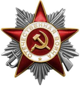 Орден Отечественной войны II степени