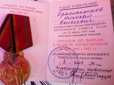 30 лет победы