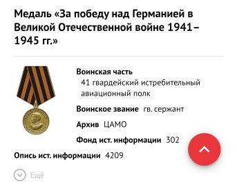 Медаль «За победу над Германией в Великой Отечественной войне 1941–1945 гг
