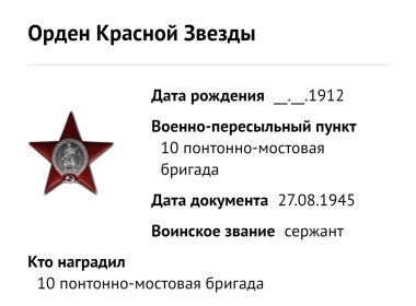 Орден Красной Звёзды