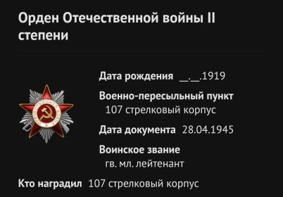 Орден Отечественной Войны 2 степени