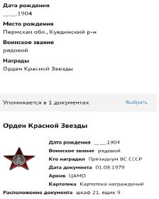 Орден Красной Звезды