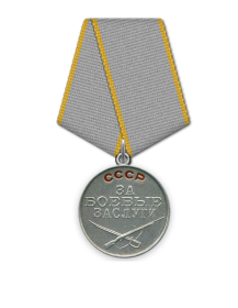За боевые заслуги