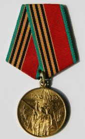 Медаль 40 лет победы в великой отечественной войне 1941-1945