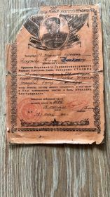 За прорыв сильно-укоепленной обороны немцев на западном берегу реки Одер