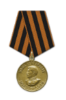 Медаль «За победу над Германией в Великой Отечественной войне 1941–1945 гг.»