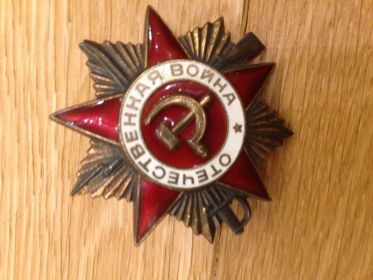 Орден Отечественной войны I степени