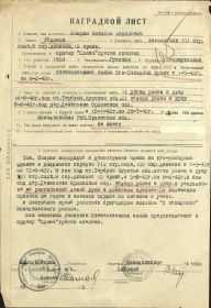 Орден "Слава" третьей степени