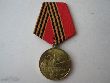 Медаль 50 лет победы в великой отечественной войне 1941-1945
