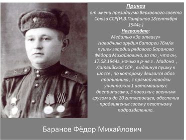Медаль "За отвагу"
