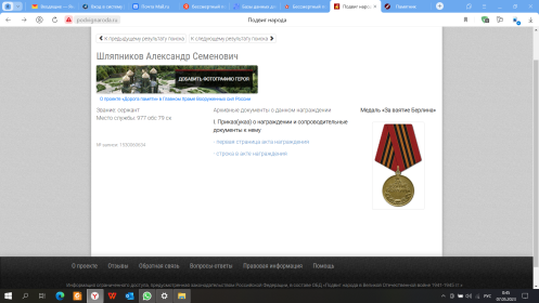 Медаль "За взятие "Берлина"