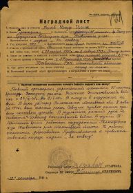 Медаль "За отвагу"