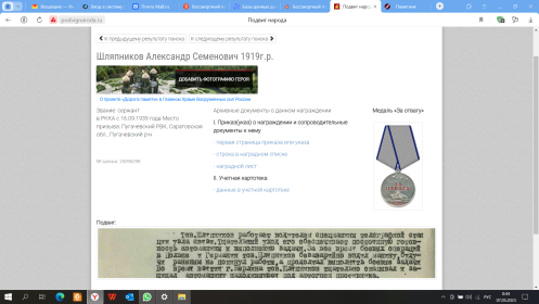 Медаль "За отвагу"