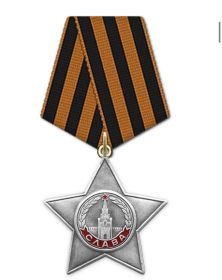 Орден Славы III степени
