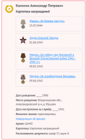 Орден Красной Звезды