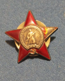 Орден Красной Звезды