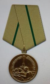 "За оборону Сталинграда"