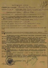 Орден Красной звезды