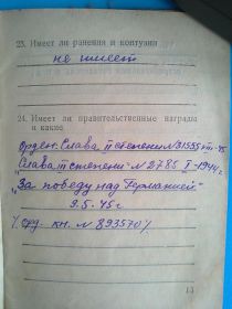 Награды