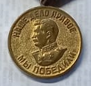 Медаль «За победу над Германией в Великой Отечественной войне 1941—1945 гг.»