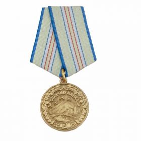 Медаль "За оборону Кавказа"
