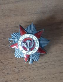 Орден Отечественной войны II степени