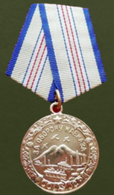 Медаль За Оборону Кавказа