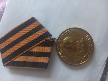 Наше дело правое- мы победили