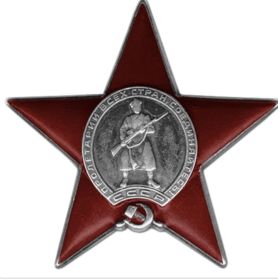 Орден Красной Звезды