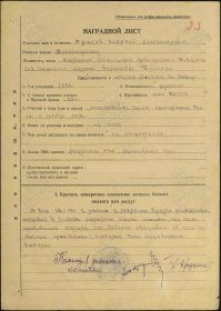 Медаль За отвагу