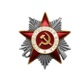 Орден Отечественной войны 2 степени