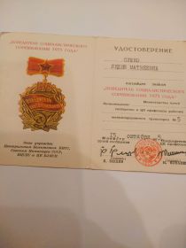 Знак "Победитель Соцсоревнования 1975"
