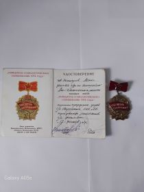 Знак «Победитель социалистического соревнования 1974 года»