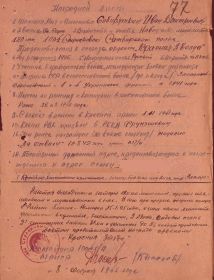 Орден красной звезды