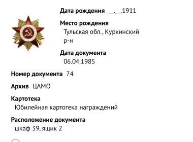 Орден Отечественной Войны I степени
