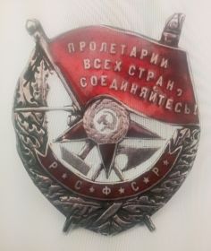 Орден Боевого Красного Знамени